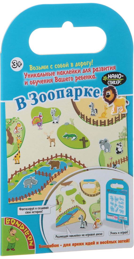 

Развивающие наклейки Bondibon Нано-стикер. В зоопарке ВВ1383