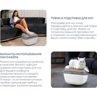 Массажер для ног Planta MF-16