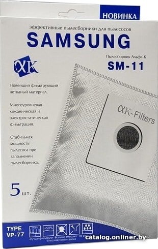 Комплект одноразовых мешков Альфа-К SM-11