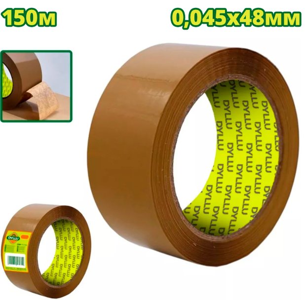 Скотч Dyllu DTPN1H61 (150 м, коричневый)