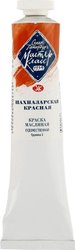 № 2 1104311 (46 мл, шахназарский красный)