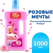 Розовые Мечты 1 л