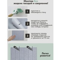 Панель UG Home 600x300x9мм ПСФУ.8-СРМ (8шт, серый шелк)