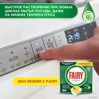 Капсулы для посудомоечной машины Fairy Original Lemon All in 1 (48 шт)