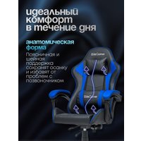 Игровое (геймерское) кресло Elite Gamer EC002 (синий/черный)