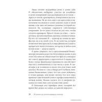  Добрая книга. В погоне за ускользающим светом (Юджин О`Келли)