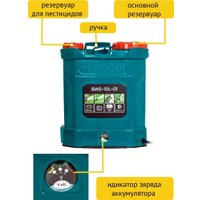 Аккумуляторный опрыскиватель Pioneer Tools BWS-10L-01