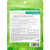  Lululun Набор масок Premium Face Mask Melon 7 шт