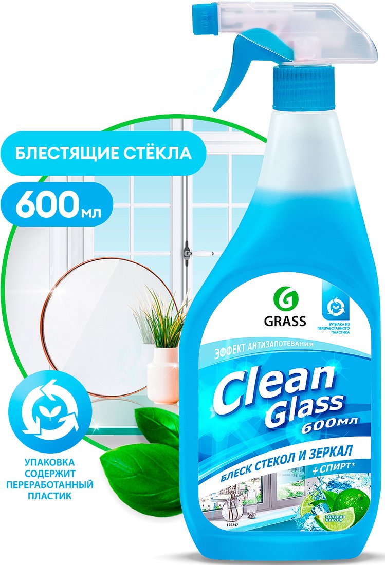 

Средство для стекла и зеркал Grass Clean Голубая лагуна 0.6 л