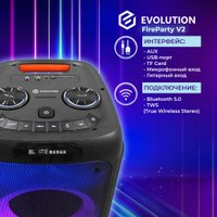 Патибокс Evolution FireParty V2