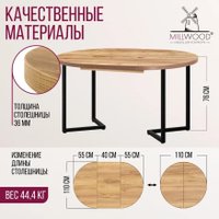 Кухонный стол Millwood Лофт Лондон раздвижной D110-150x110x76 (дуб золотой Craft/металл черный)