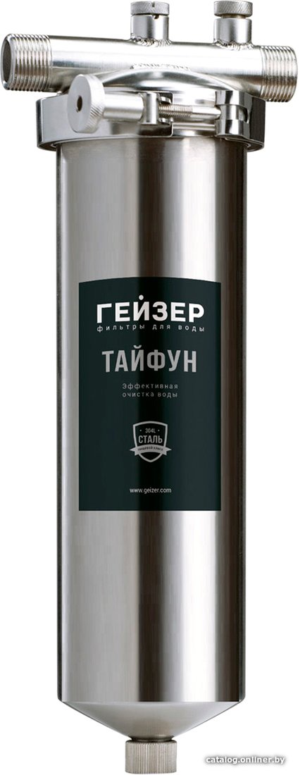 Корпус Гейзер Тайфун 10SL 1/2