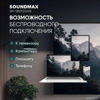 Саундбар Soundmax SM-SB002SWB