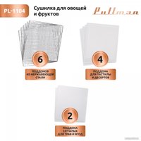 Сушилка для овощей и фруктов Pullman PL-1104