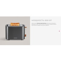 Тостер Redmond (Редмонд) T907