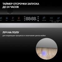 Встраиваемая посудомоечная машина Hyundai HBD 665
