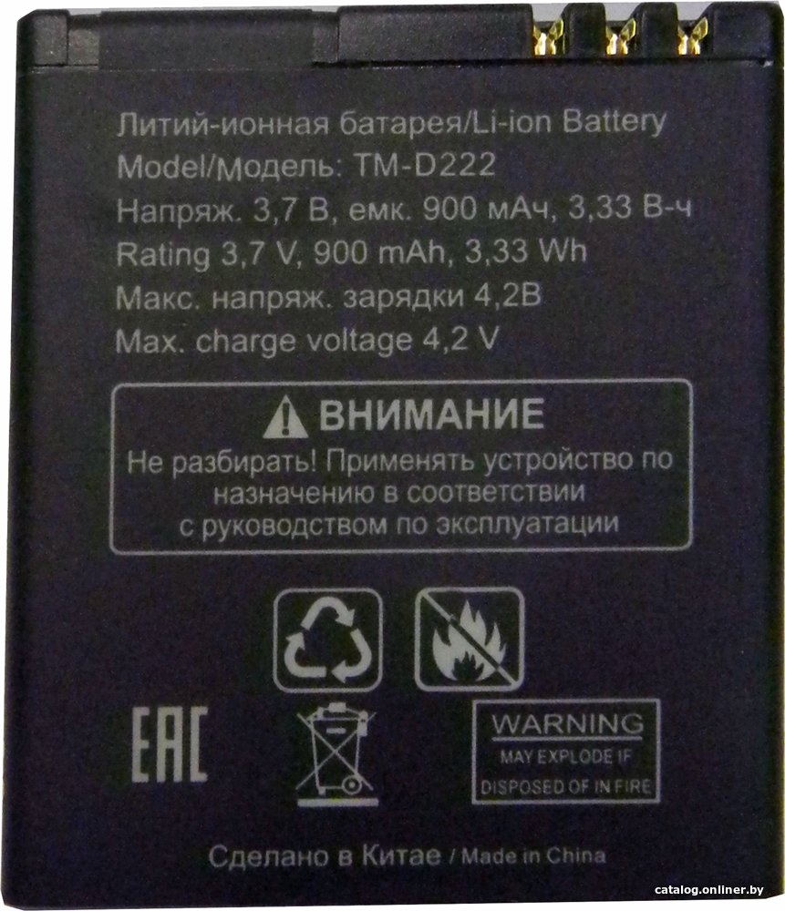 Аккумулятор для телефона By-mobile совместим с Texet TM-D222