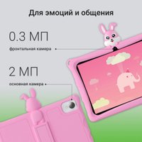 Планшет Digma Kids A10 2GB/32GB (розовый)