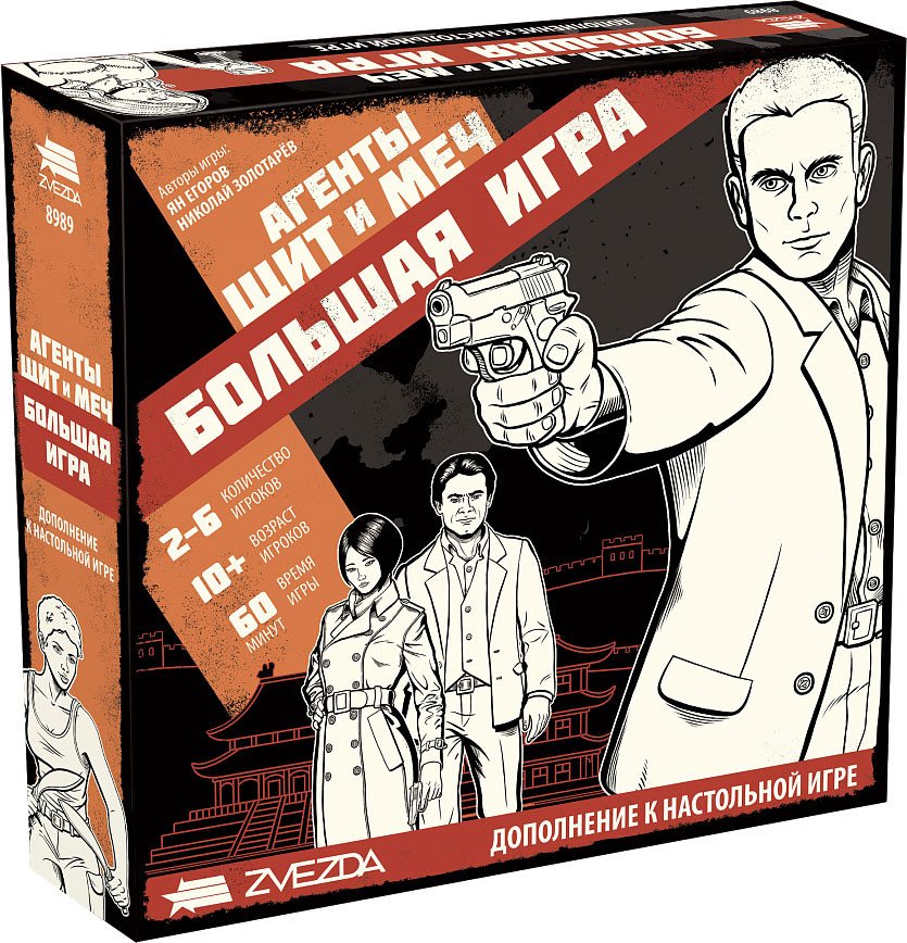 

Настольная игра Звезда Агенты Щит и Меч. Большая игра