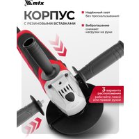 Угловая шлифмашина MTX MAG125-800