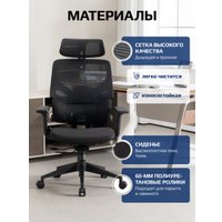 Офисное кресло Evolution LumbarPro (черный)