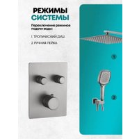 Душевая система  Grocenberg GB5040 с термостатом (никель)