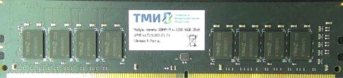 

Оперативная память ТМИ 8ГБ DDR4 3200 МГц ЦРМП.467526.001-02