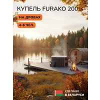 Купель Scandinaf Furako 200GW в Витебске
