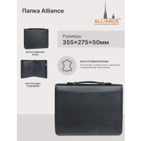 Папка деловая Alliance 8-013