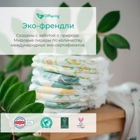 Трусики-подгузники Offspring L 9-14кг Лимоны (36 шт)
