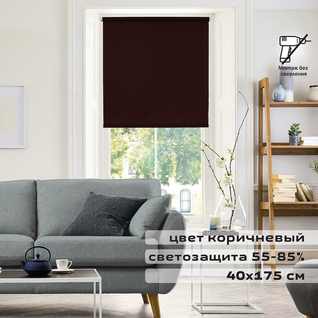 

Рулонные шторы Brabix Лен 40x175 (коричневый)