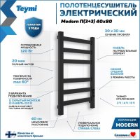 Полотенцесушитель Teymi Modern П(3+3) 40x80 (с таймером, черный матовый)