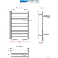Полотенцесушитель Ростела Квадро V 30+ 1/2" 50x80 см