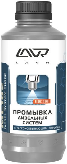 

Присадка Lavr ML-102 Промывка дизельных систем 1000 мл (ArtLn2002)