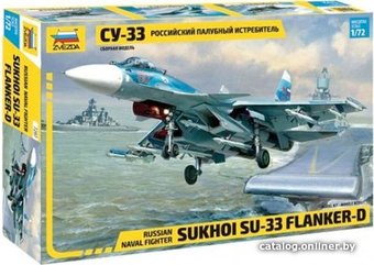 Звезда Российский палубный истребитель "СУ-33"