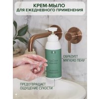  FastBuy Крем-мыло Herbal complex Лотос и зеленый чай (500 мл)