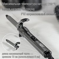 Круглая  плойка Holt HT-HC-004