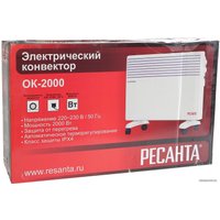 Конвектор Ресанта ОК-2000
