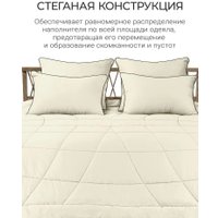 Одеяло Espera Home Cloud Cool Champagne ЕС-6992 200x220