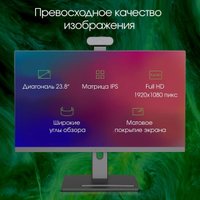 Моноблок Digma Pro Vision DM23P5-ADXW01