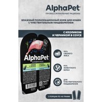 Консервированный корм для кошек AlphaPet Superpremium Кролик и черника в соусе 80 г