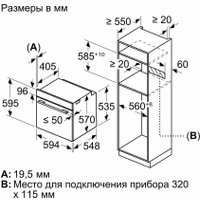 Электрический духовой шкаф Bosch Serie 4 HUA736EV0T