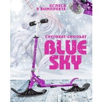 Снегокат Playshion Bluesky-SNW WS-SX003VZ (фиолетовый, unicorn)