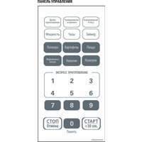 Микроволновая печь National NK-MW162S23