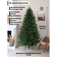 Ель Уральская ёлка и игрушка Мария (180см)