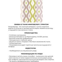 Банкетка MONOFIX Одос Принт (абстракция/оливковый микровелюр)