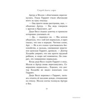  Эксмо. Секрет башни эльфов (Джиллиан Филип)