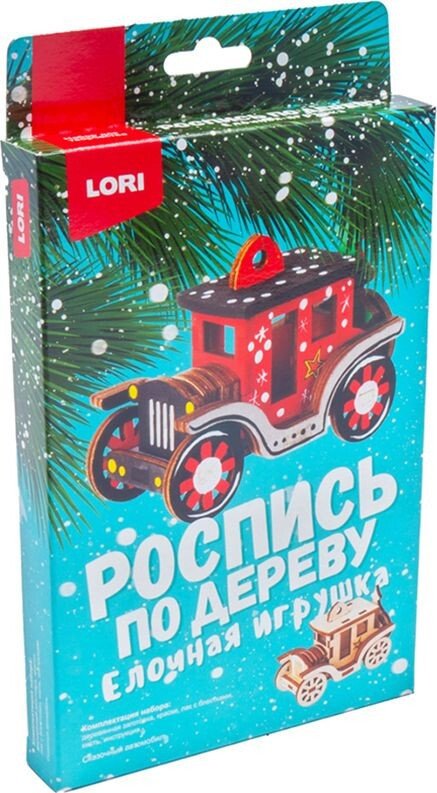 

Набор для создания поделок/игрушек Lori Роспись по дереву. Елочная игрушка Сказочный автомобиль Фнн-030