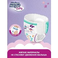Трусики-подгузники Helen Harper Baby Midi (88 шт)