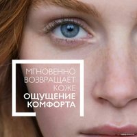  La Roche-Posay Toleriane Rosaliac AR SPF 30 увлажняющий против покраснений 50 мл